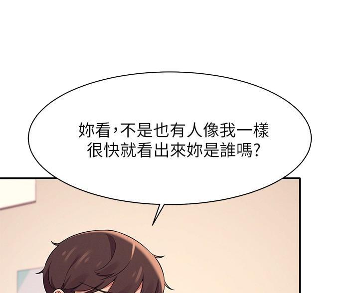 《理工系女神/谁说理组没正妹?》第35话 第73页