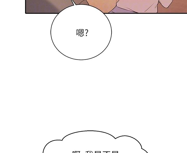 《理工系女神/谁说理组没正妹?》第35话 第77页