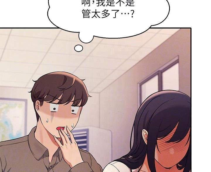 《理工系女神/谁说理组没正妹?》第35话 第78页