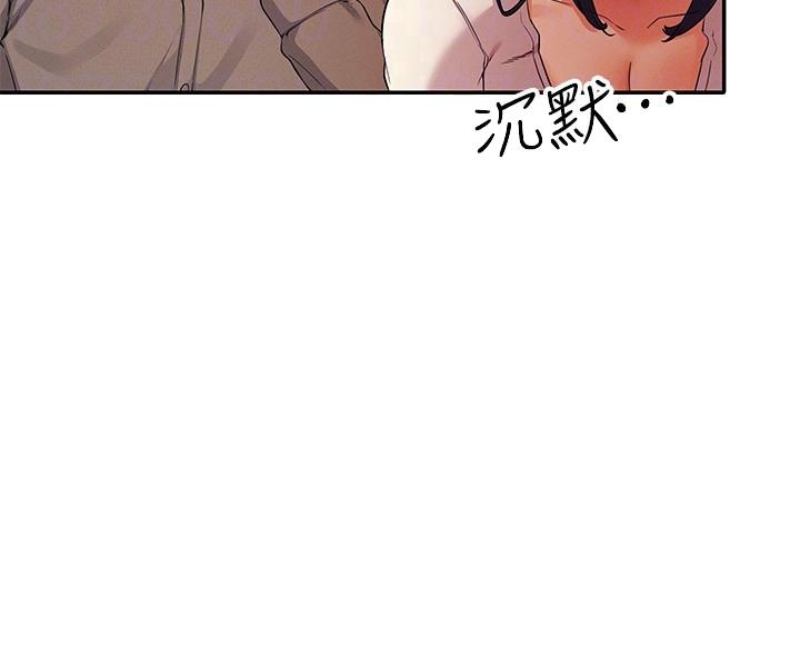 《理工系女神/谁说理组没正妹?》第35话 第79页