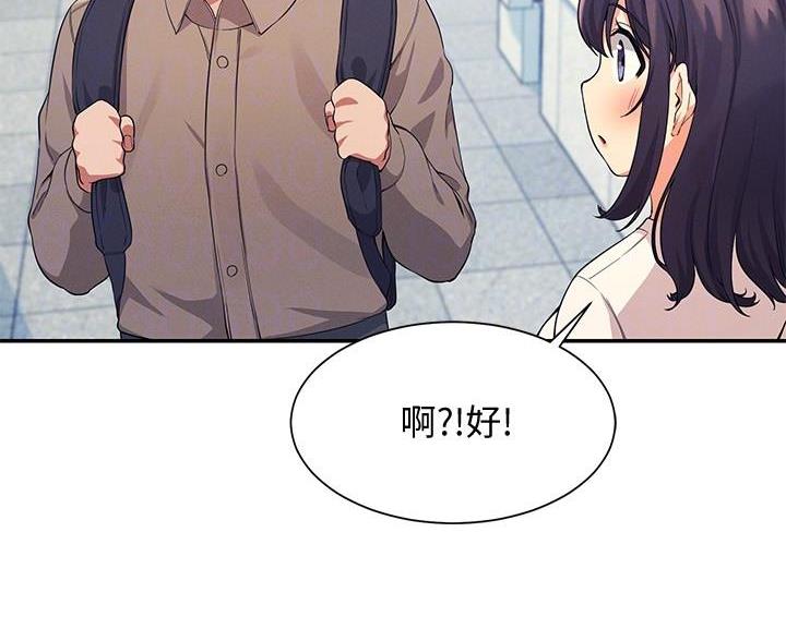 《理工系女神/谁说理组没正妹?》第35话 第7页