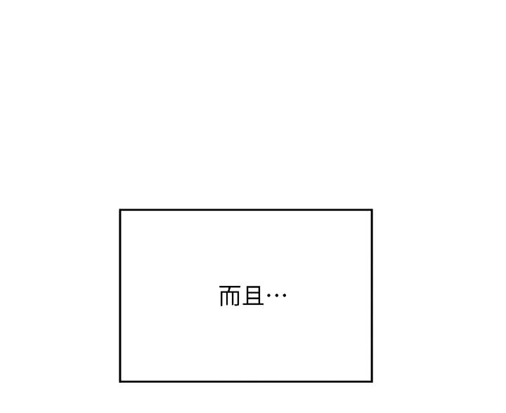 《理工系女神/谁说理组没正妹?》第35话 第86页
