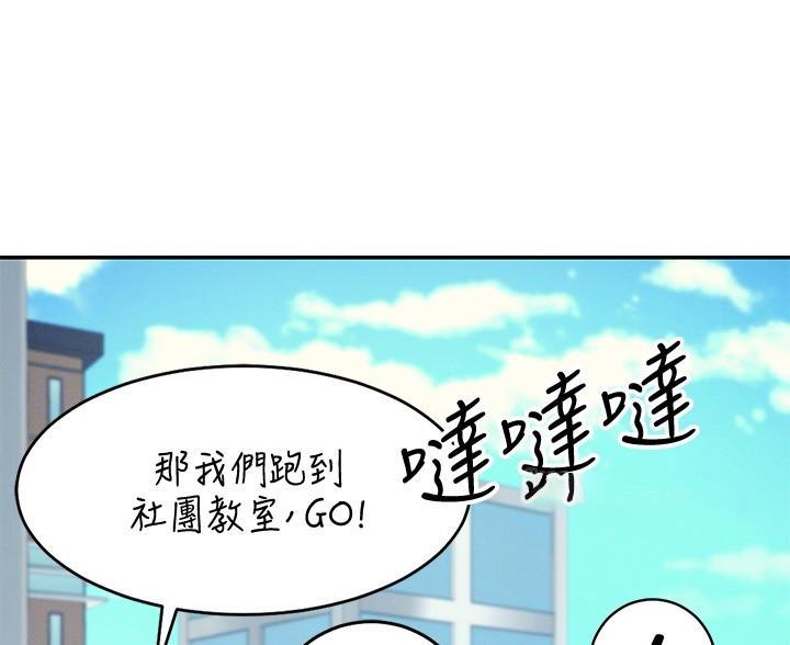 《理工系女神/谁说理组没正妹?》第35话 第8页