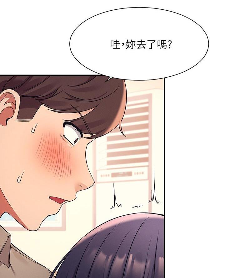 《理工系女神/谁说理组没正妹?》第39话 第11页