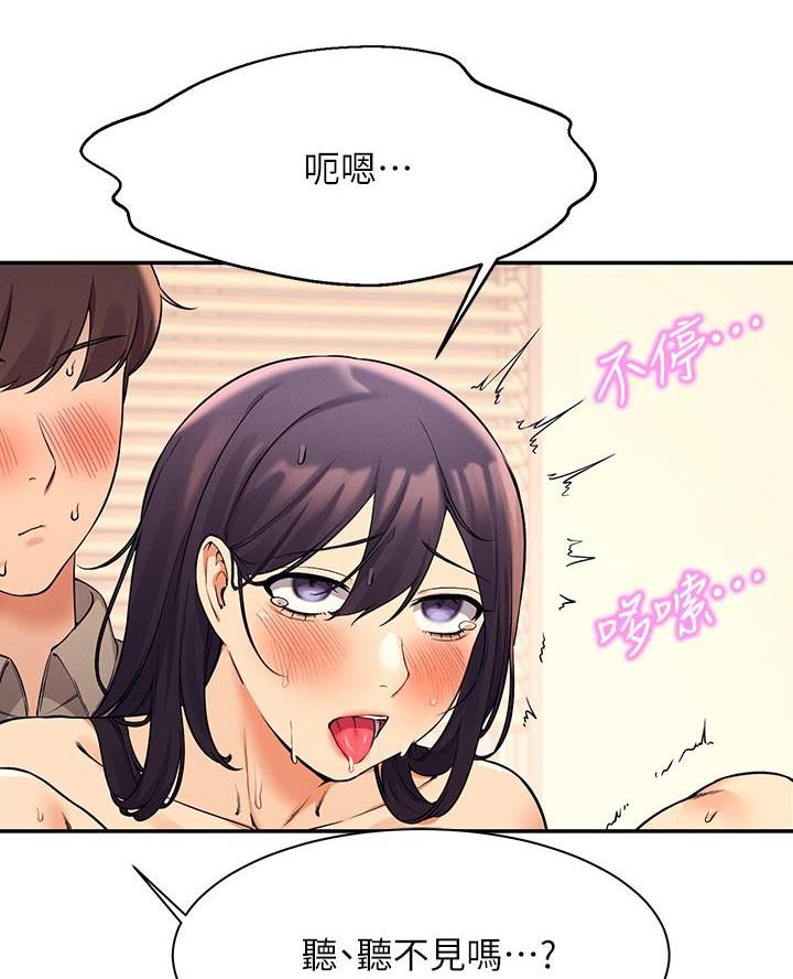 《理工系女神/谁说理组没正妹?》第39话 第14页