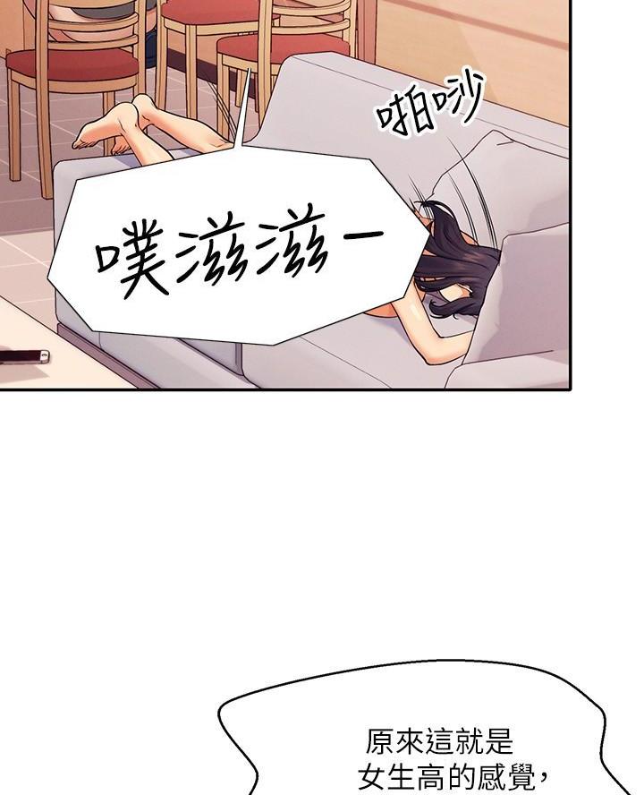 《理工系女神/谁说理组没正妹?》第39话 第16页
