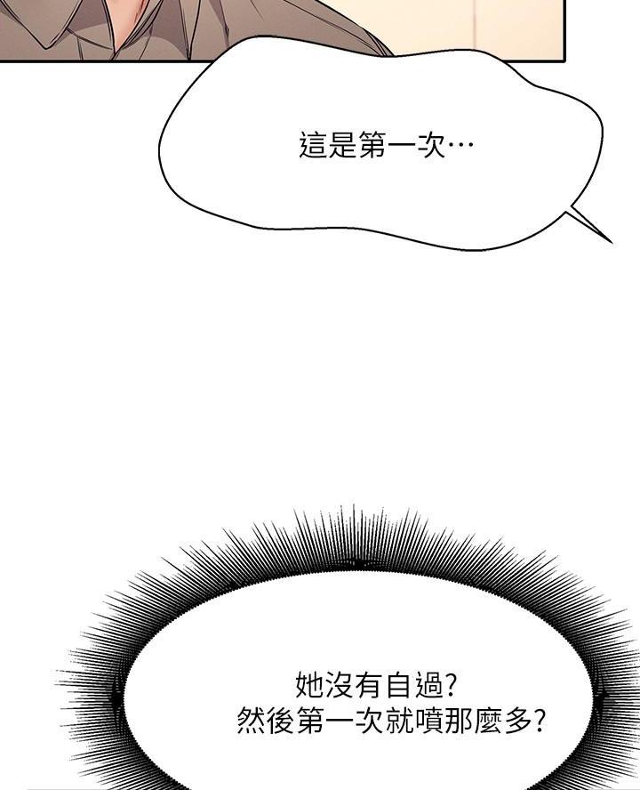 《理工系女神/谁说理组没正妹?》第39话 第19页