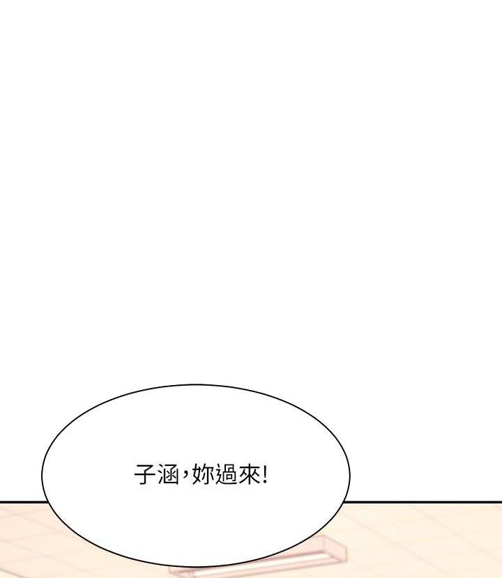 《理工系女神/谁说理组没正妹?》第39话 第1页