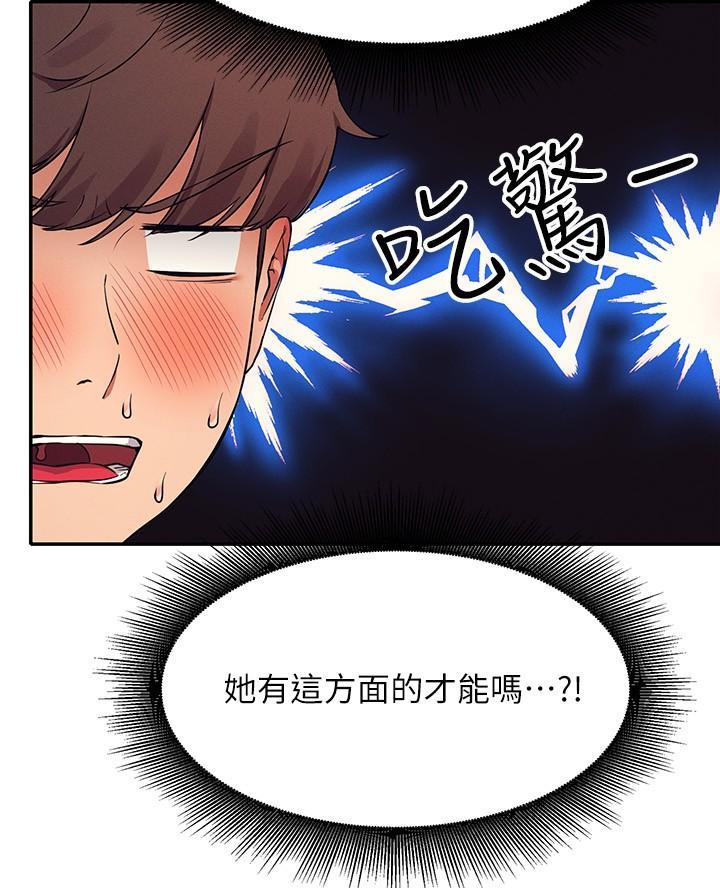 《理工系女神/谁说理组没正妹?》第39话 第20页