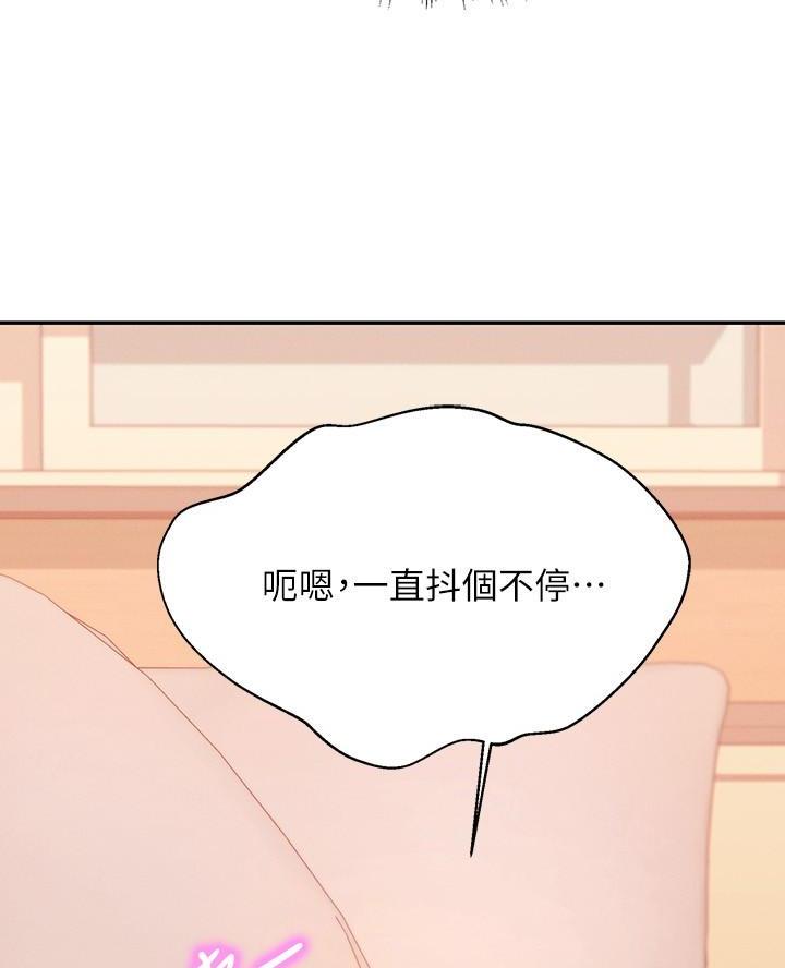 《理工系女神/谁说理组没正妹?》第39话 第21页