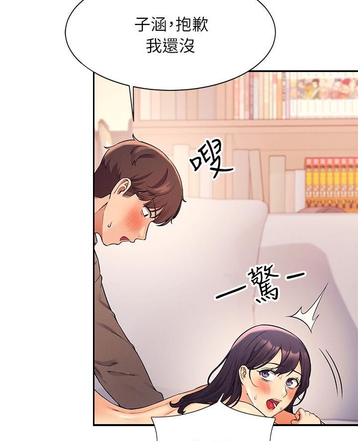 《理工系女神/谁说理组没正妹?》第39话 第24页