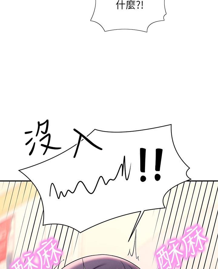 《理工系女神/谁说理组没正妹?》第39话 第25页