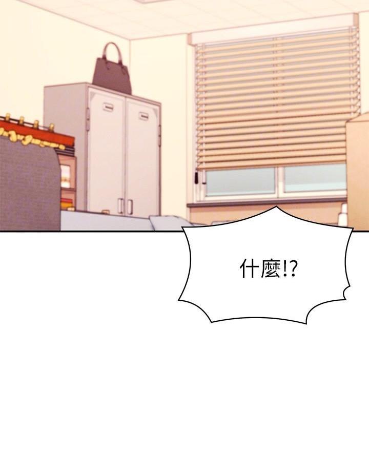 《理工系女神/谁说理组没正妹?》第39话 第2页