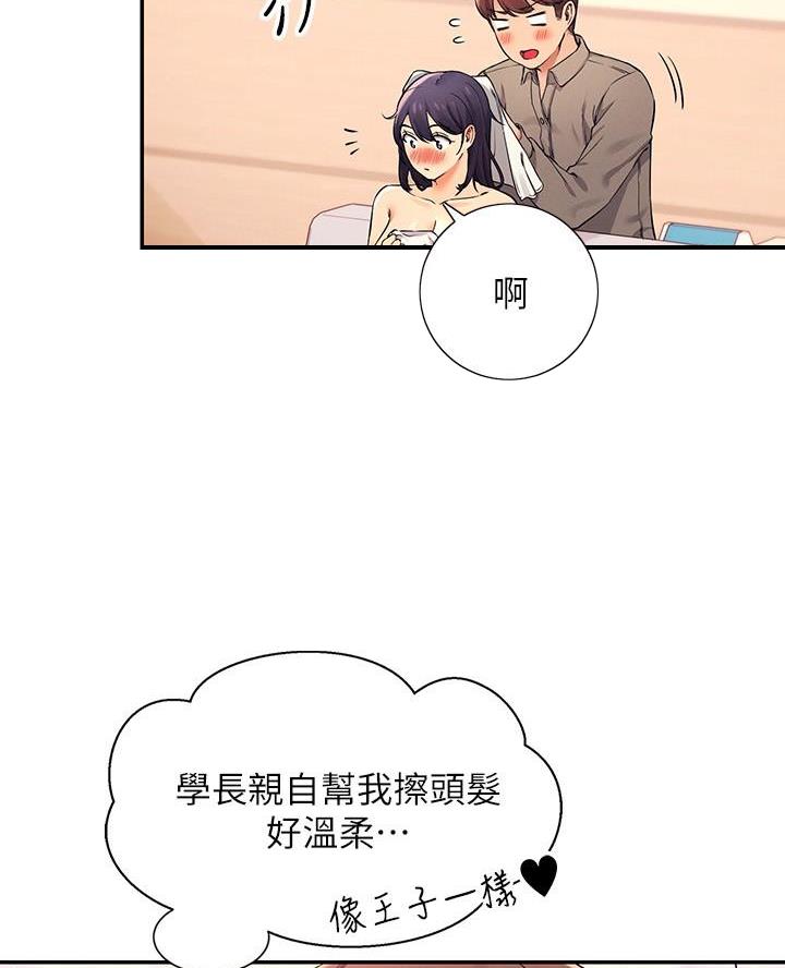 《理工系女神/谁说理组没正妹?》第39话 第31页