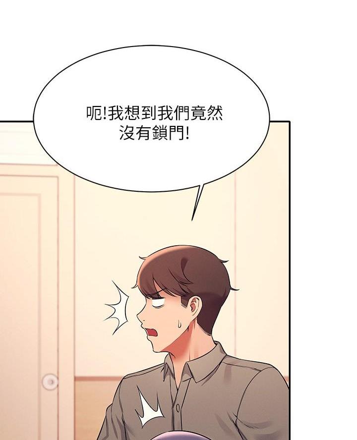 《理工系女神/谁说理组没正妹?》第39话 第33页