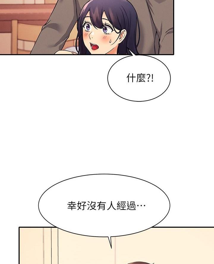 《理工系女神/谁说理组没正妹?》第39话 第34页
