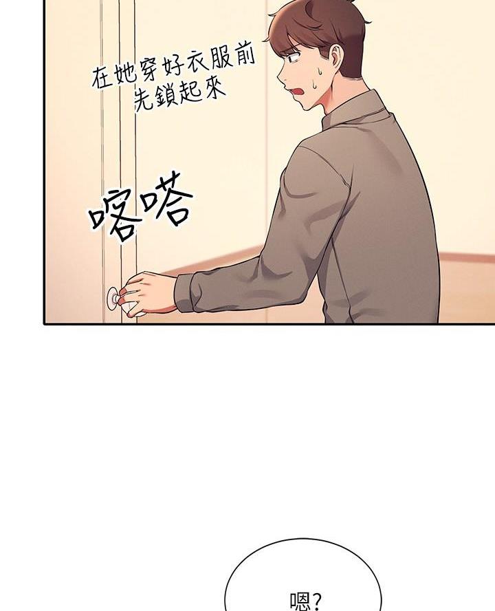 《理工系女神/谁说理组没正妹?》第39话 第35页