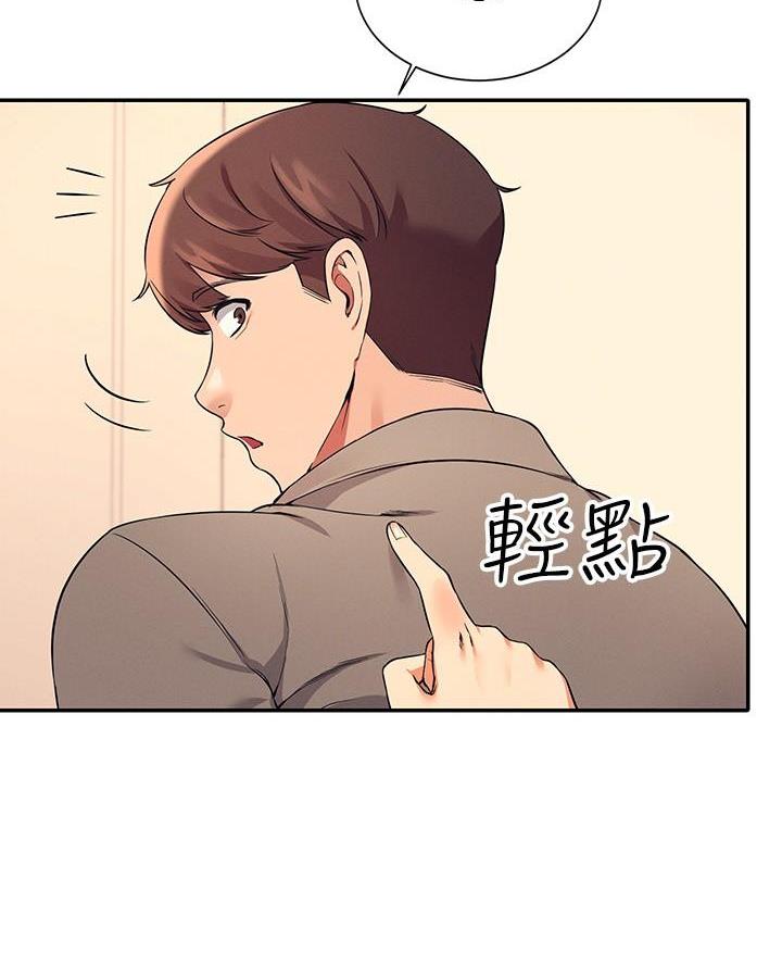 《理工系女神/谁说理组没正妹?》第39话 第36页