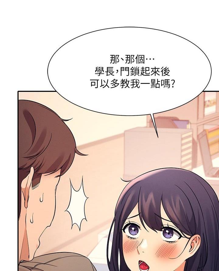 《理工系女神/谁说理组没正妹?》第39话 第37页