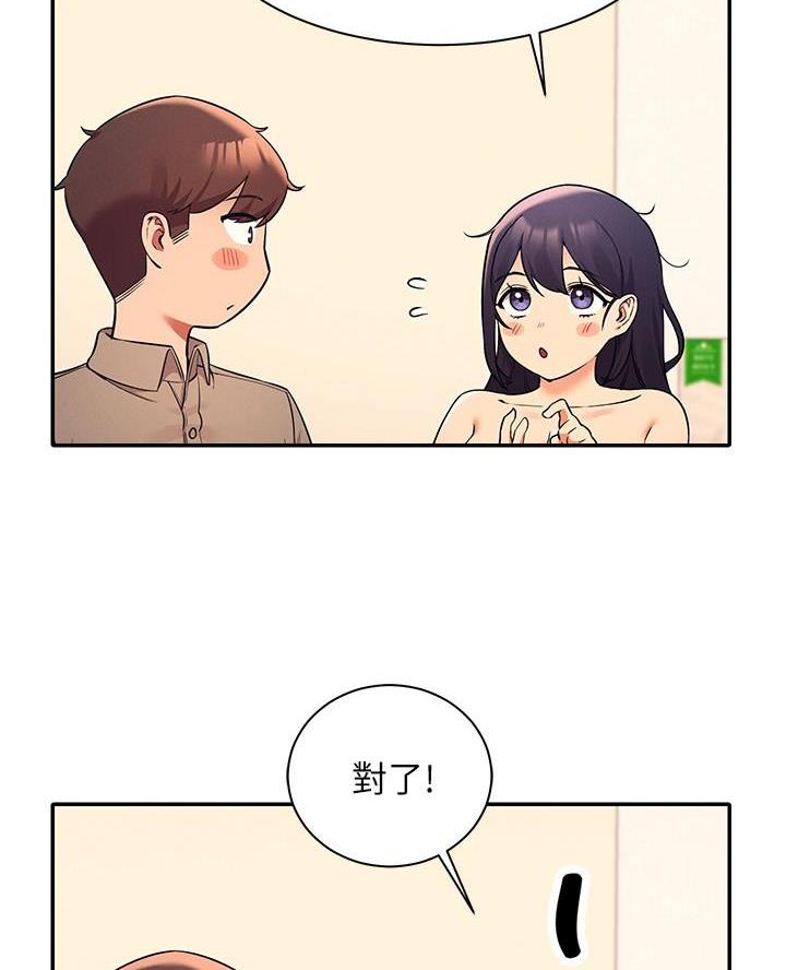 《理工系女神/谁说理组没正妹?》第39话 第39页