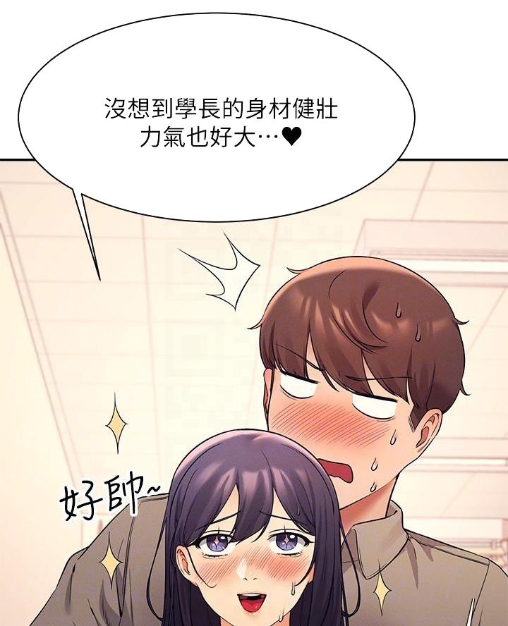 《理工系女神/谁说理组没正妹?》第39话 第4页
