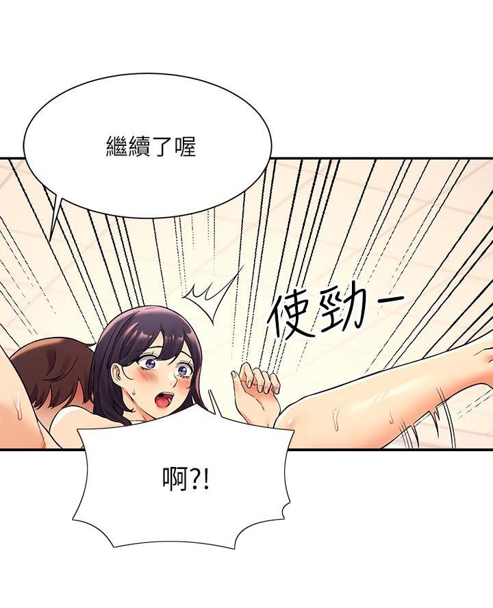 《理工系女神/谁说理组没正妹?》第39话 第7页
