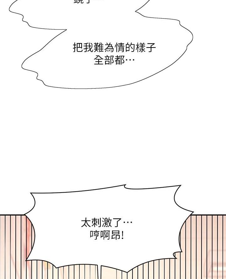 《理工系女神/谁说理组没正妹?》第39话 第9页