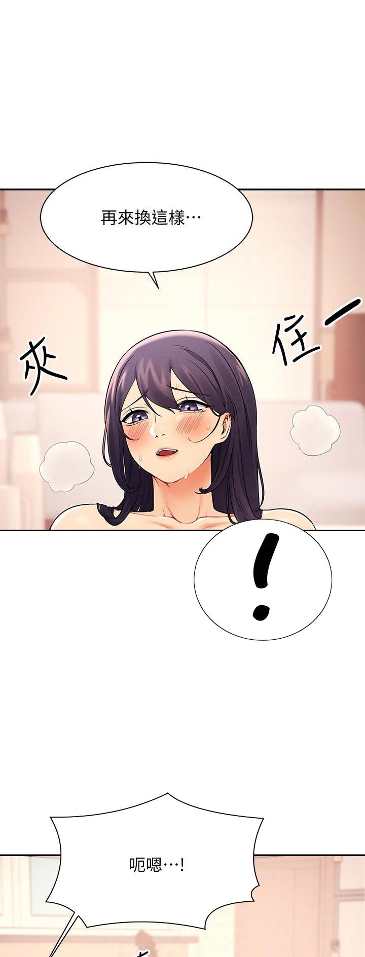 《理工系女神/谁说理组没正妹?》第40话 第10页
