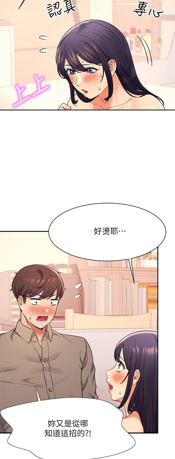 《理工系女神/谁说理组没正妹?》第40话 第11页