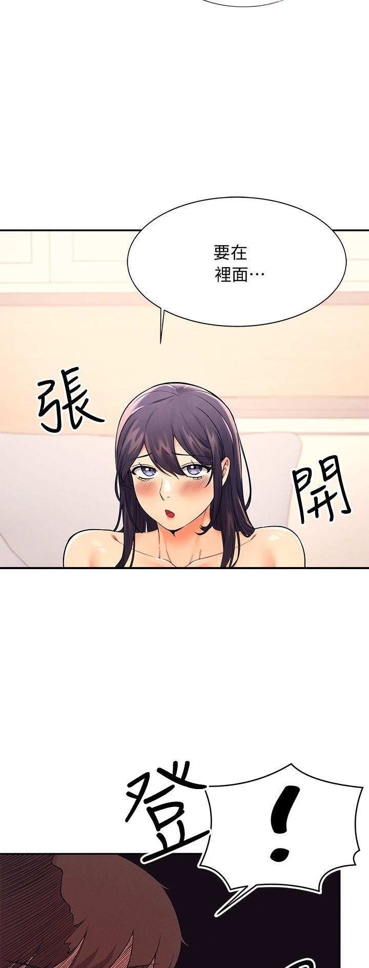 《理工系女神/谁说理组没正妹?》第40话 第16页