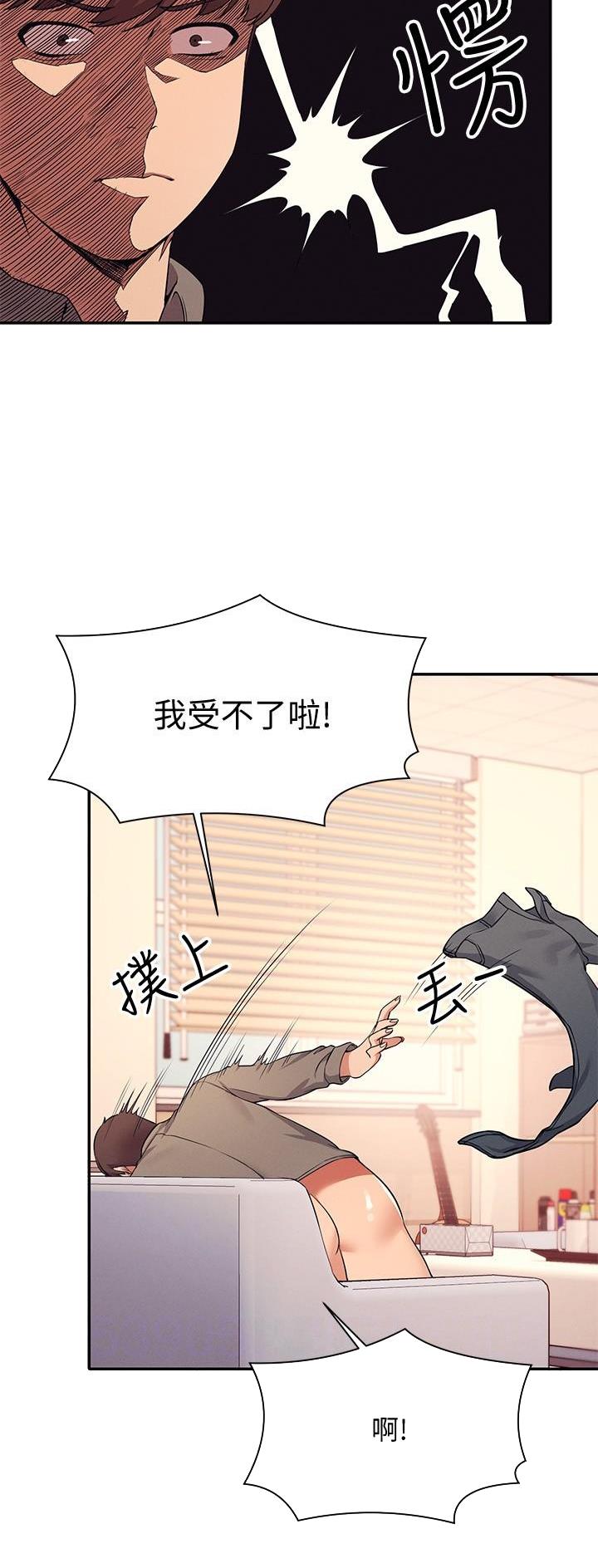 《理工系女神/谁说理组没正妹?》第40话 第17页