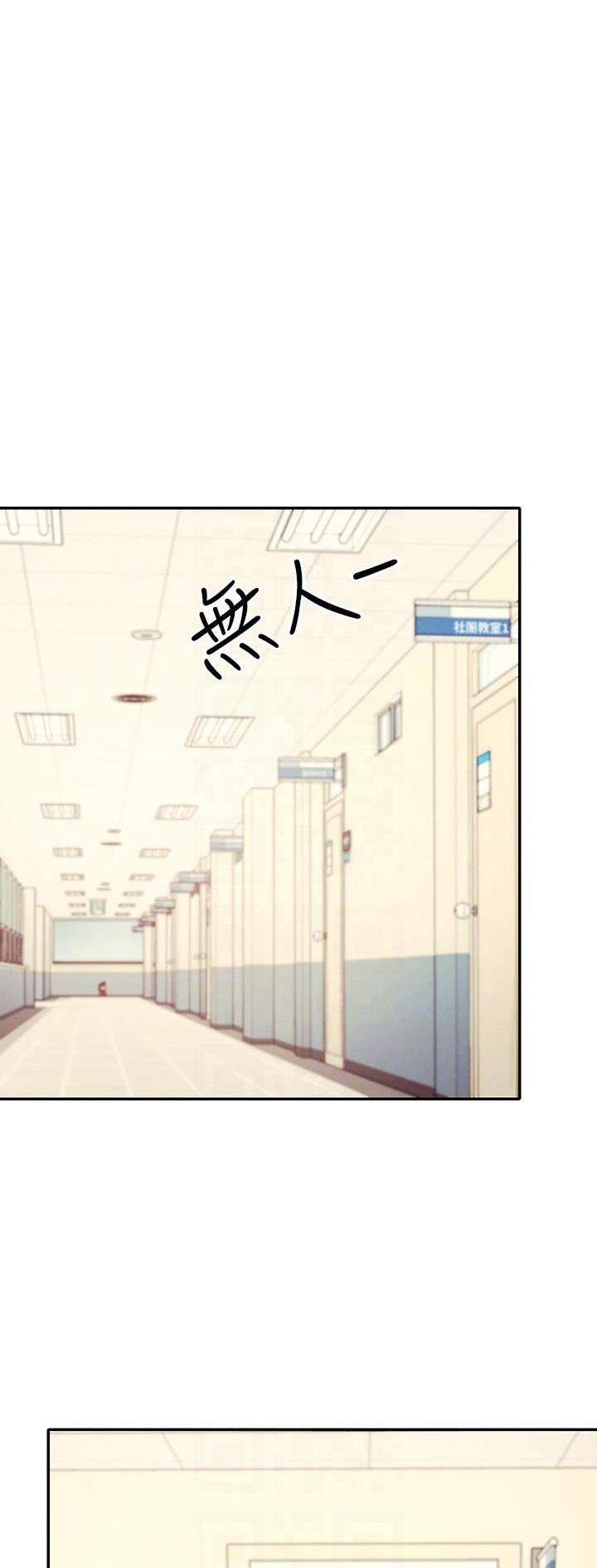 《理工系女神/谁说理组没正妹?》第40话 第1页
