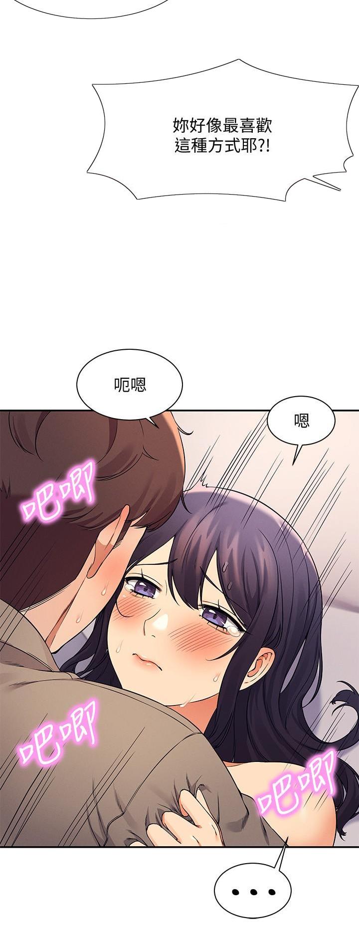 《理工系女神/谁说理组没正妹?》第40话 第20页