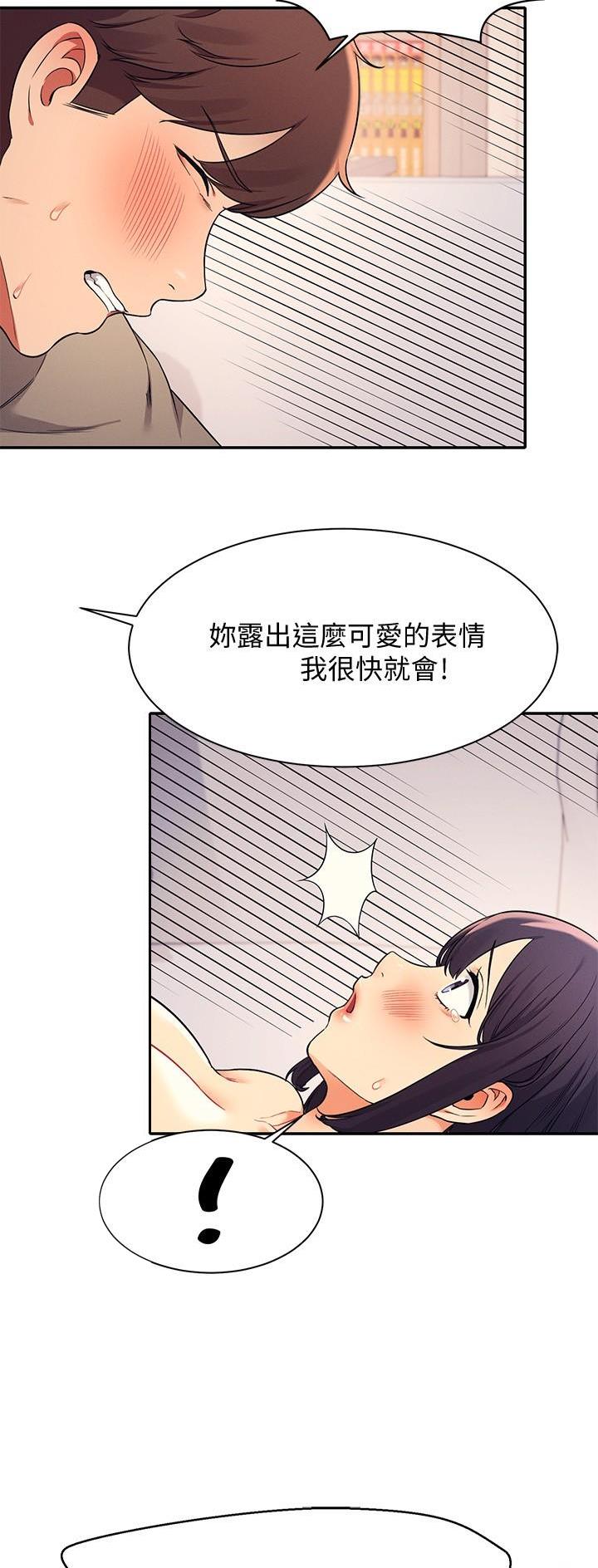 《理工系女神/谁说理组没正妹?》第40话 第22页