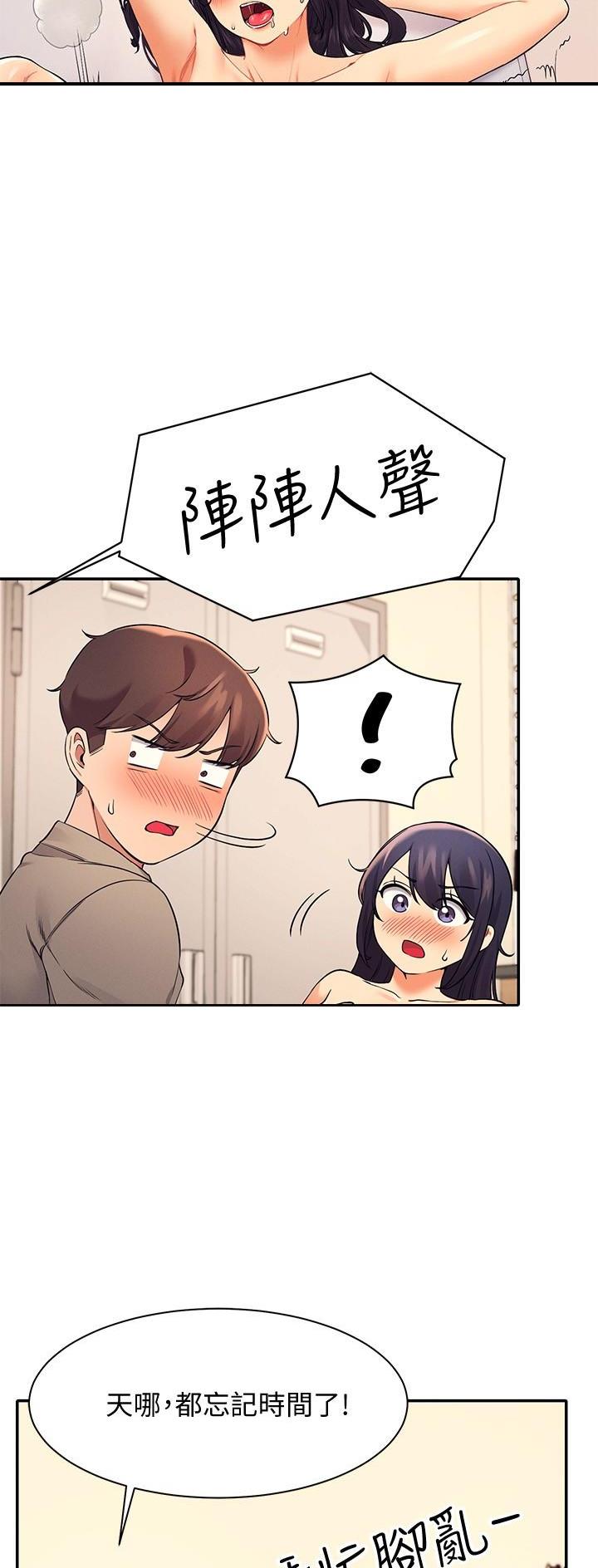 《理工系女神/谁说理组没正妹?》第40话 第26页