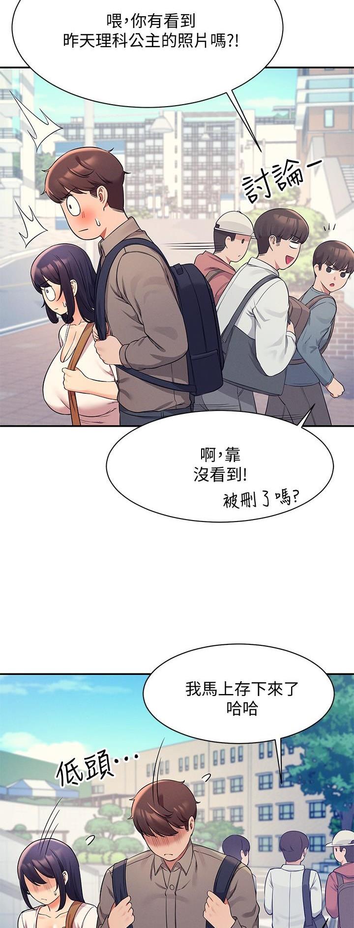 《理工系女神/谁说理组没正妹?》第40话 第29页