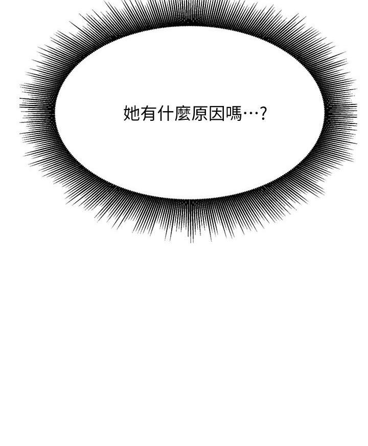 《理工系女神/谁说理组没正妹?》第40话 第33页
