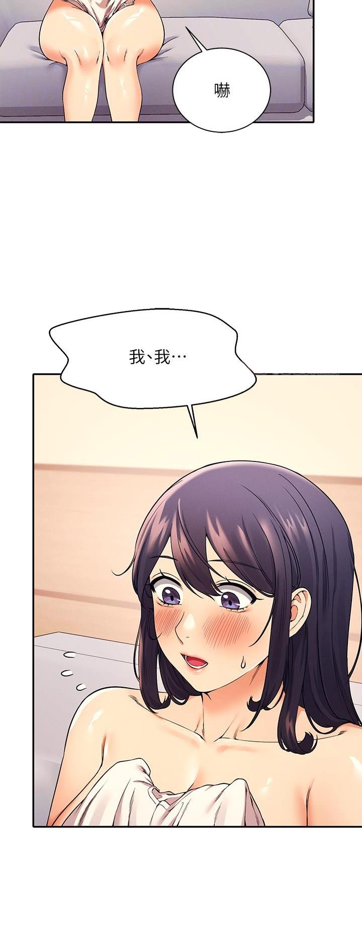《理工系女神/谁说理组没正妹?》第40话 第3页
