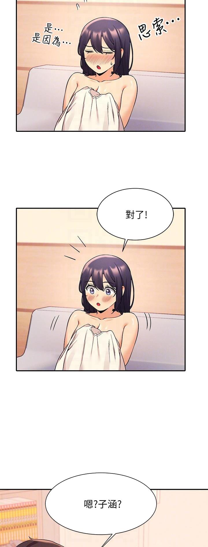 《理工系女神/谁说理组没正妹?》第40话 第5页