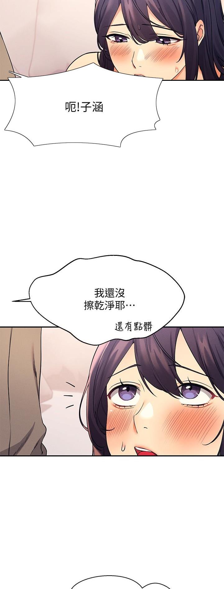 《理工系女神/谁说理组没正妹?》第40话 第8页