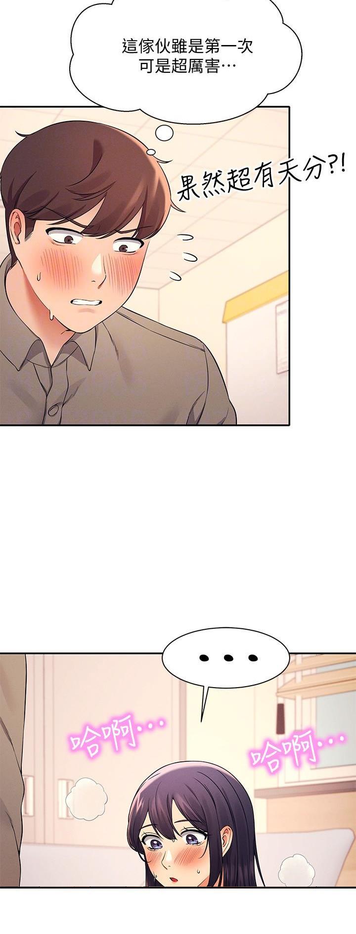 《理工系女神/谁说理组没正妹?》第40话 第9页