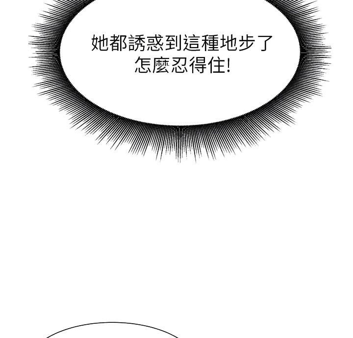 《理工系女神/谁说理组没正妹?》第37话 第12页