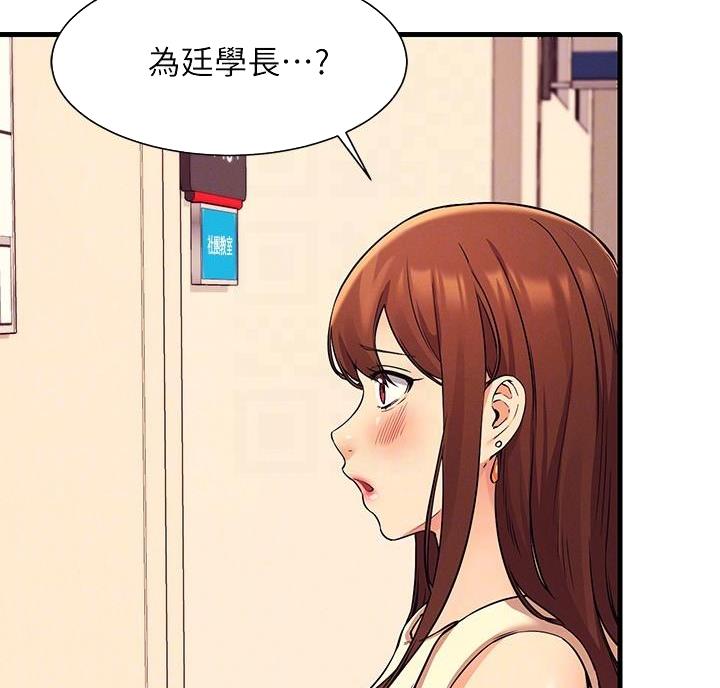 《理工系女神/谁说理组没正妹?》第37话 第13页