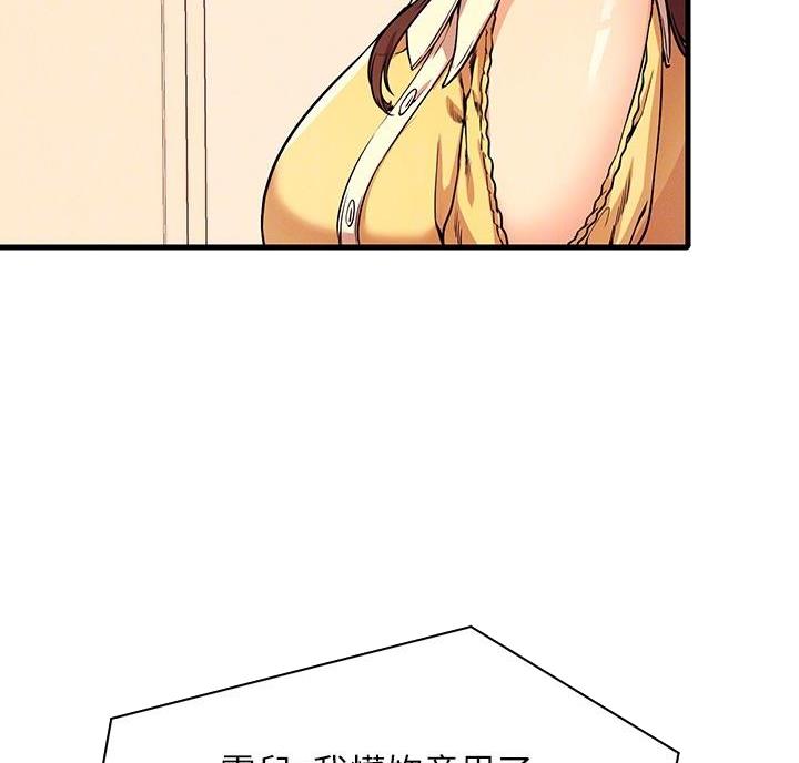 《理工系女神/谁说理组没正妹?》第37话 第14页
