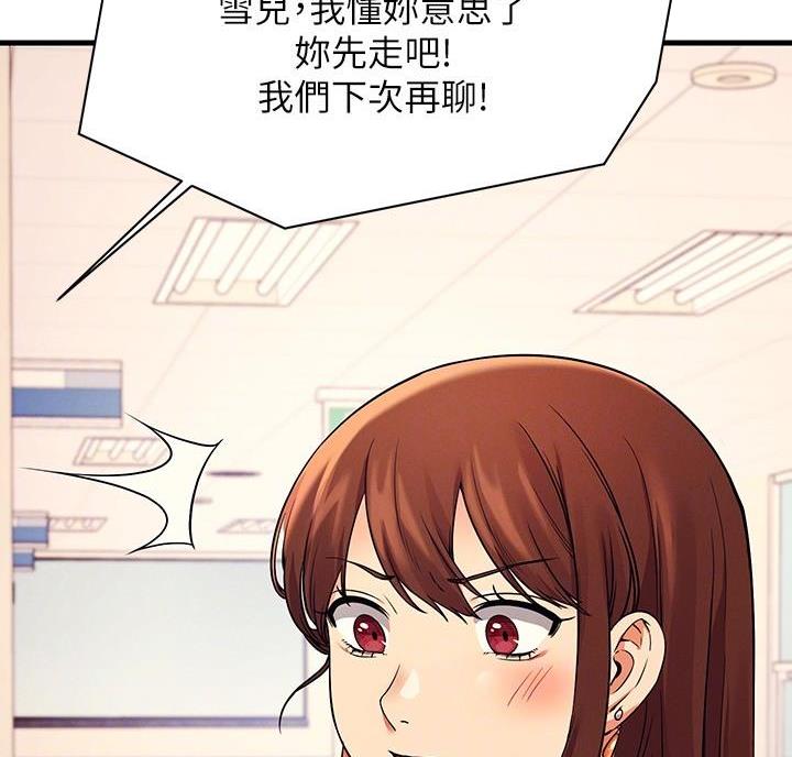 《理工系女神/谁说理组没正妹?》第37话 第15页