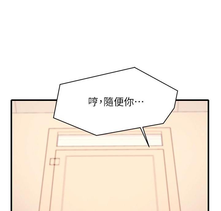 《理工系女神/谁说理组没正妹?》第37话 第17页