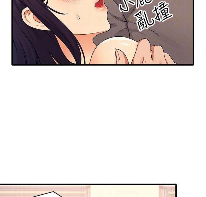 《理工系女神/谁说理组没正妹?》第37话 第23页