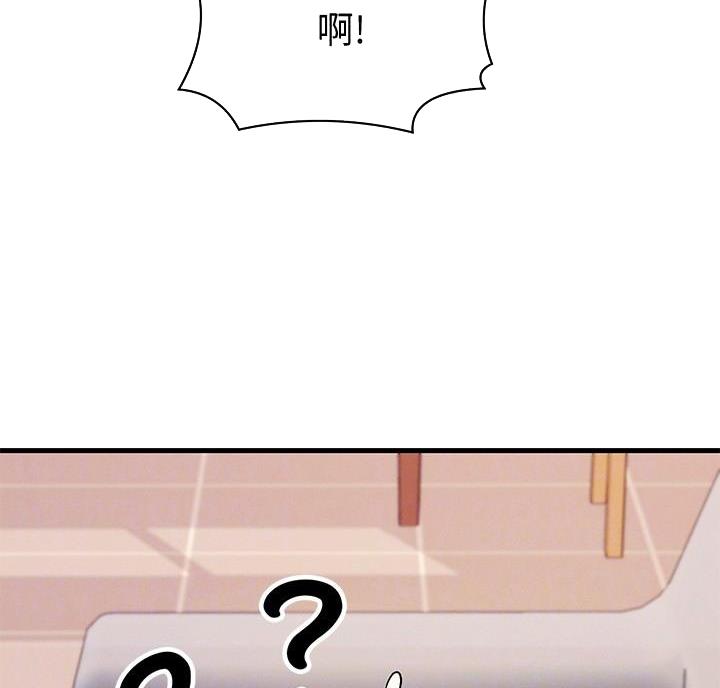 《理工系女神/谁说理组没正妹?》第37话 第25页
