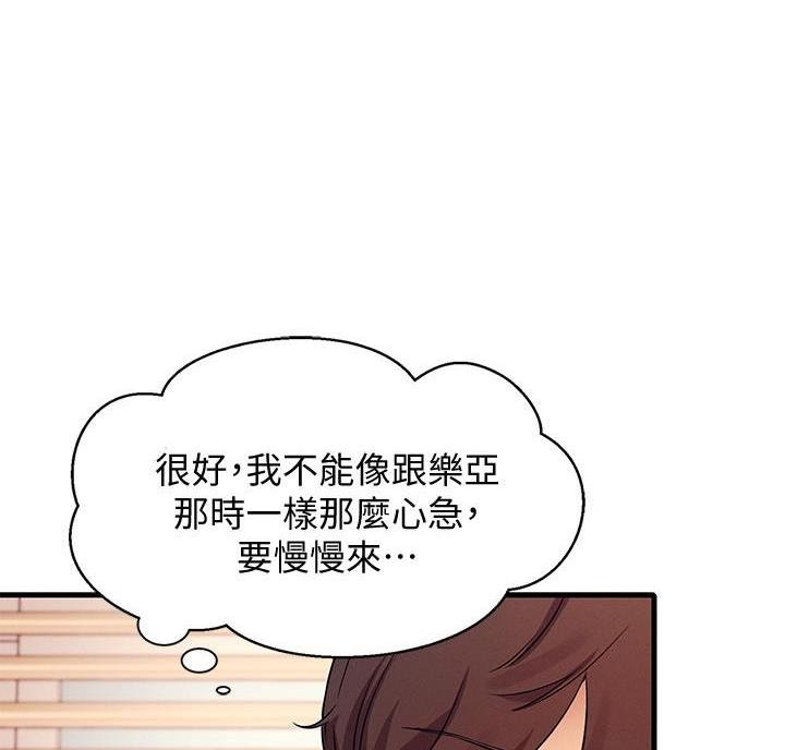 《理工系女神/谁说理组没正妹?》第37话 第30页