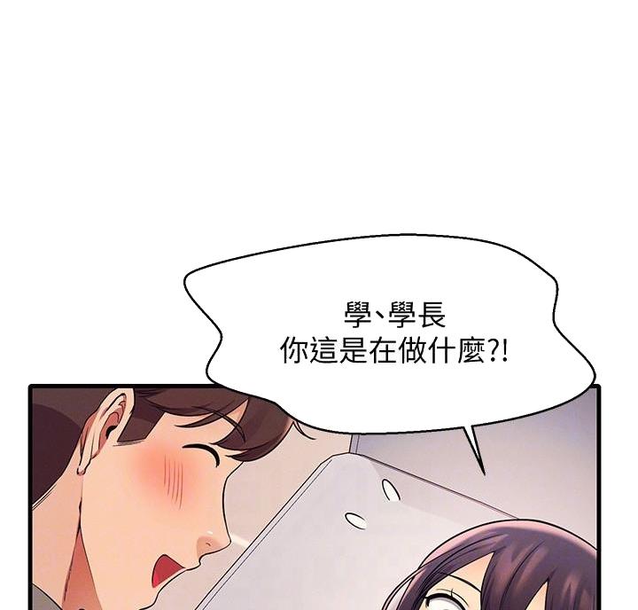 《理工系女神/谁说理组没正妹?》第37话 第33页
